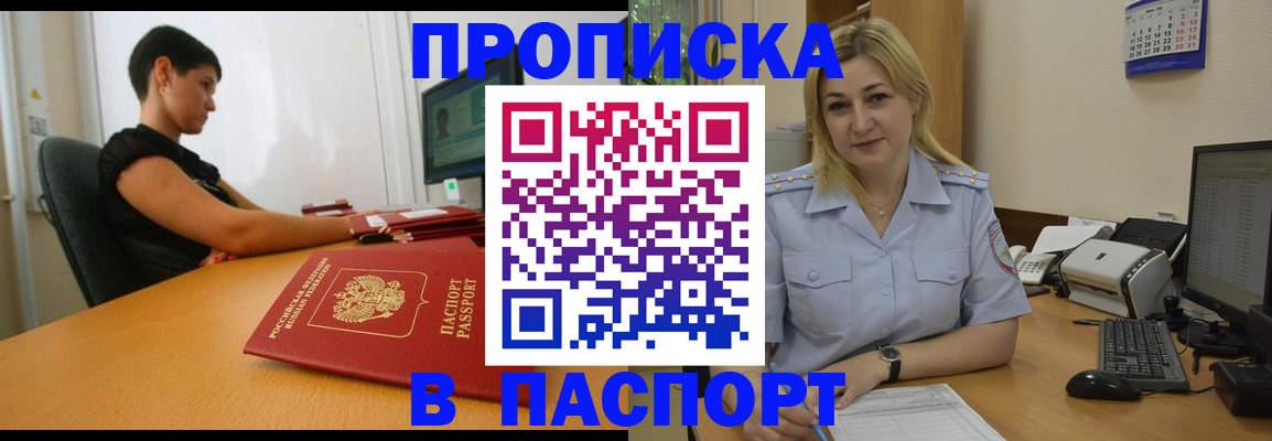миграционный учет в Брянске