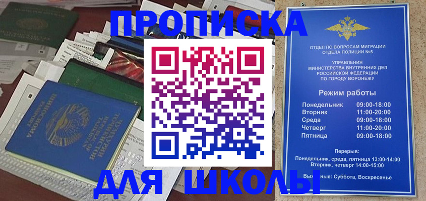 прописка законно в Брянске