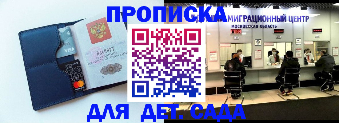 прописка от собственника в Брянске